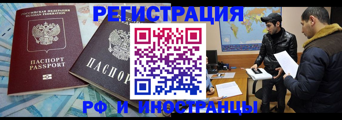 прописка для кредита в Жуковке