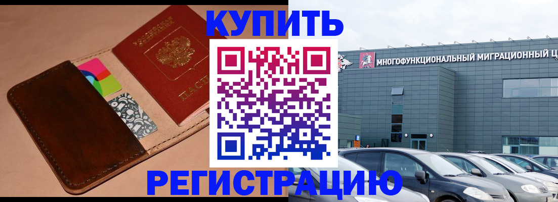 прописка поиск в Жуковке