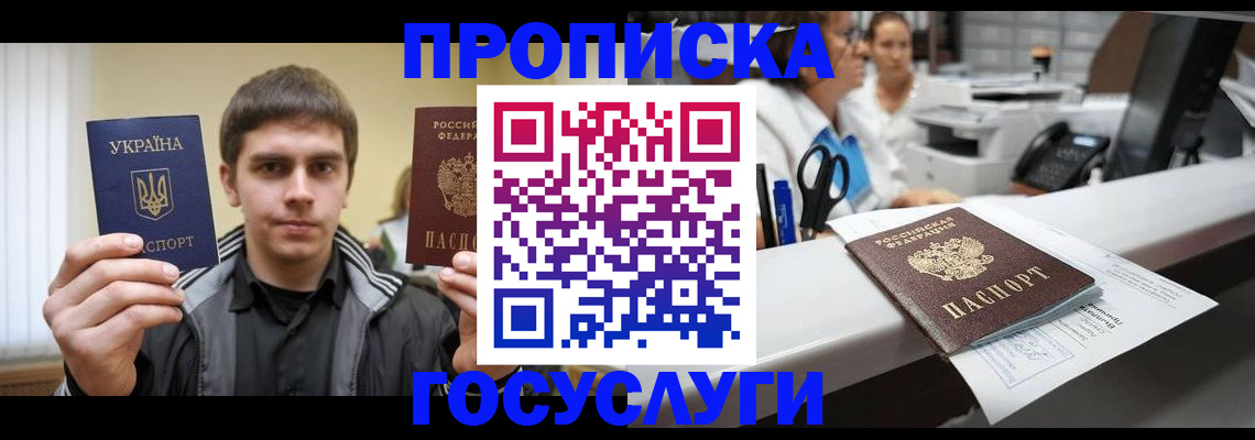 миграционный учет в Жуковке