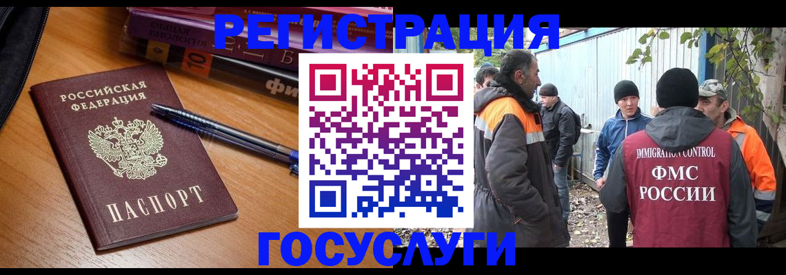 временная регистрация в квартире в Жуковке